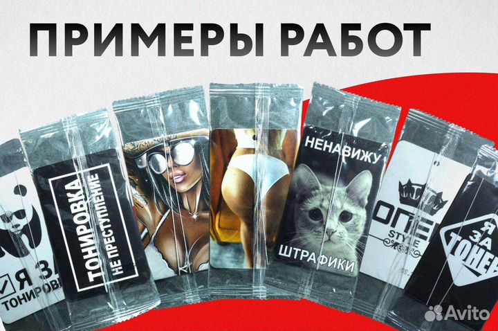 Ароматизатор в авто