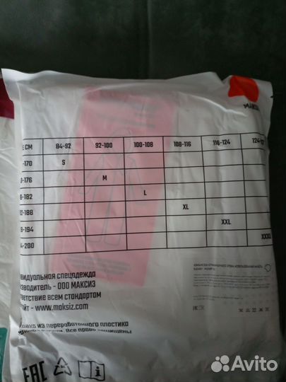 Комбинезон одноразовый