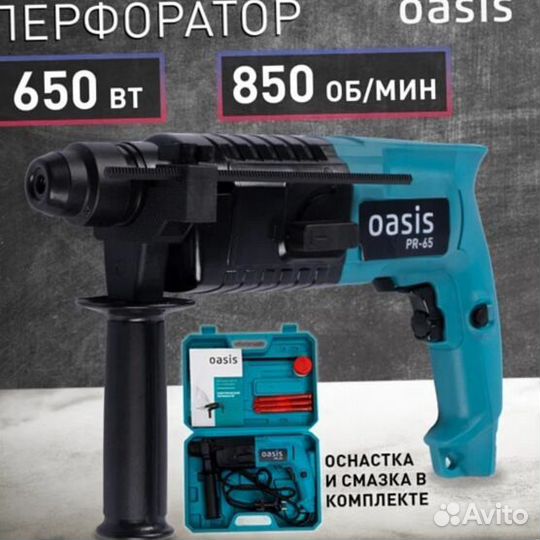 Перфоратор Электрический Oasis PR-65