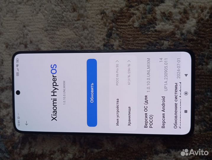 Xiaomi Poco X6 Pro, 12/256 ГБ