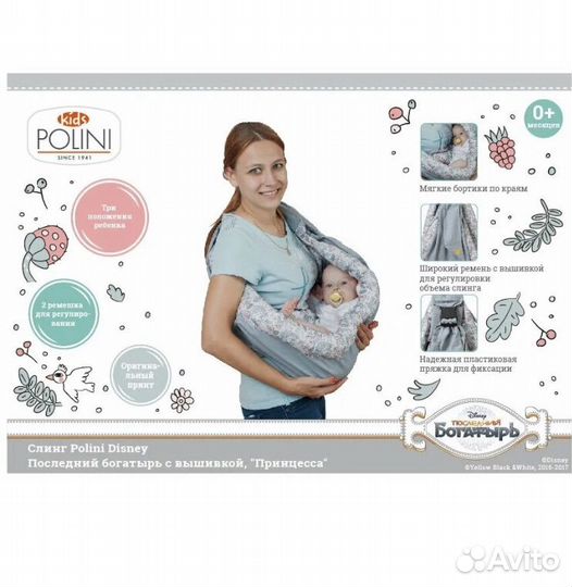 Переноска Слинг для новорожденных