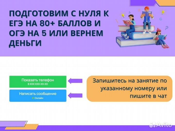 Репетитор по химии Онлайн Подготовка к ОГЭ и ЕГЭ