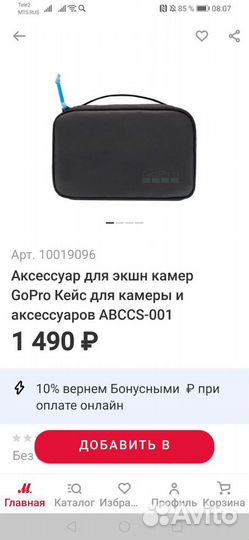 GoPro Hero 8 Black