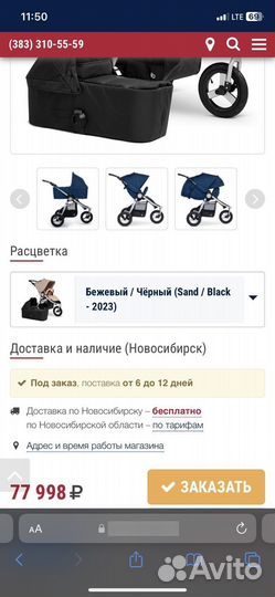 Прогулочная коляска bumbleride