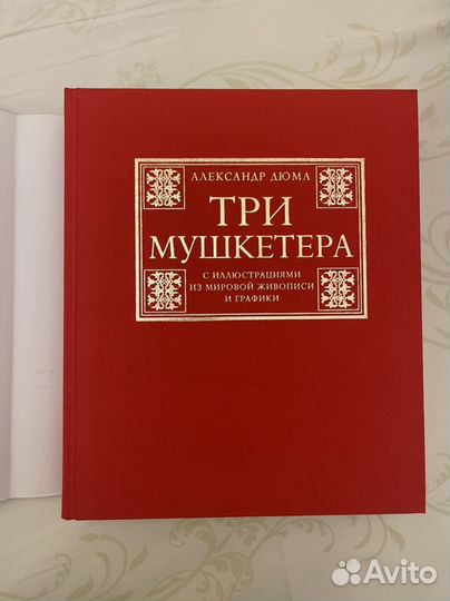 Книга Александр Дюма 