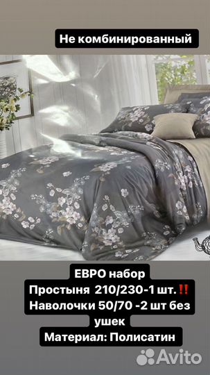Евро набор простыня и две наволочки