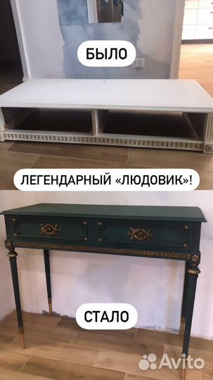 Реставрация мебели