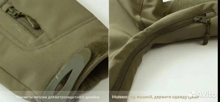 Костюм тактический