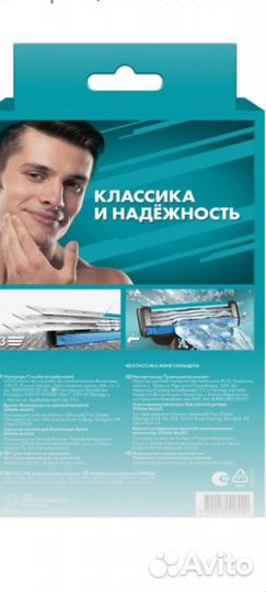 Станок для бритья gillette mach3, новый в упаковке