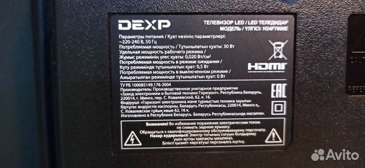 Телевизор Dexp 24