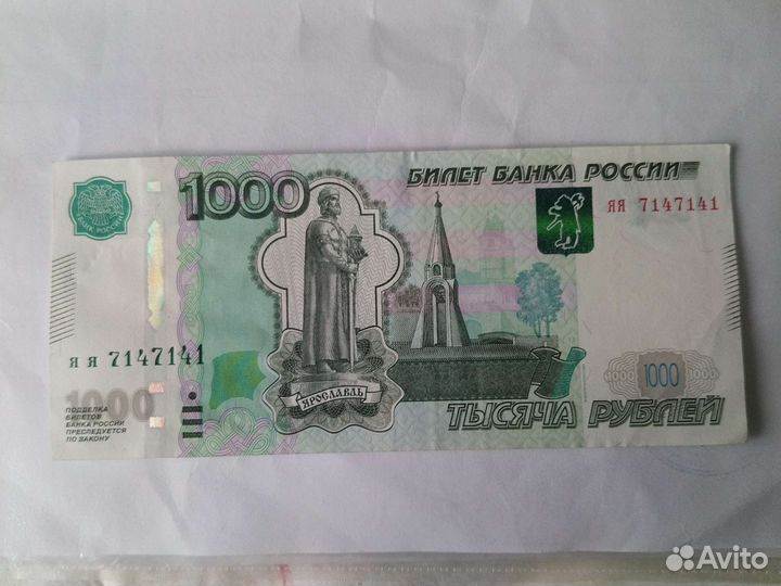 Купюра красивый номер