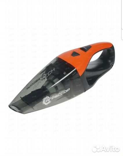 Автомобильный пылесос