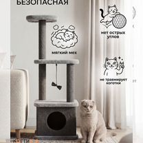 Когтеточка домик для кошки, Москва