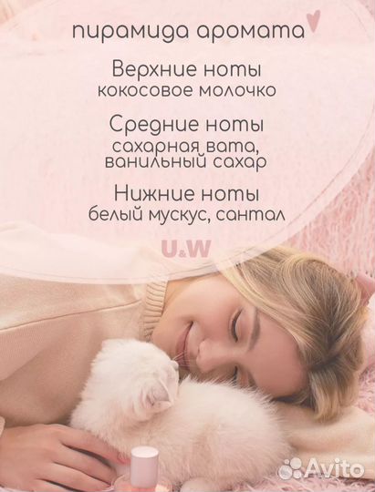 Туалетная вода