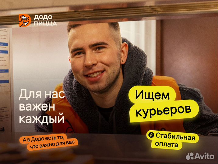 Курьер