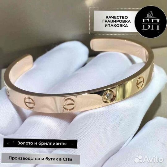 Браслет Cartier Love, розовое золото