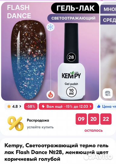 Kempy гель лак