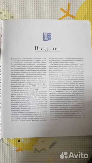 Книга вязание крючком