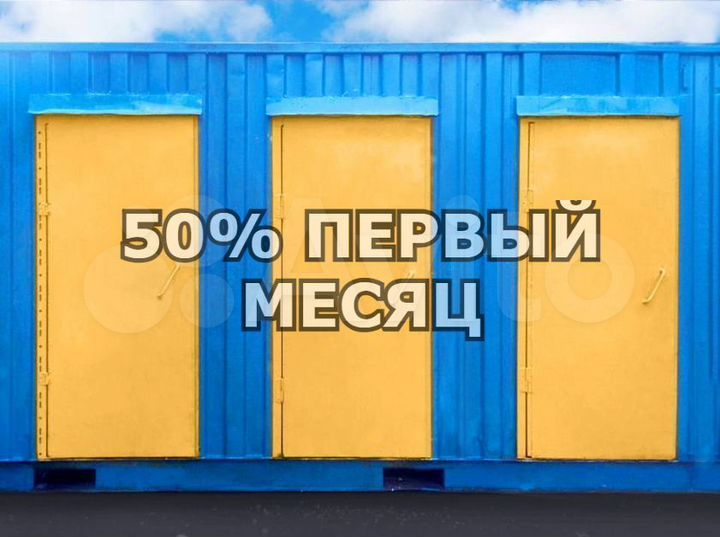 Бокс для хранения вещей, 5 м²