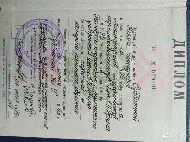 Репетитор начальных классов, подготовка к школе