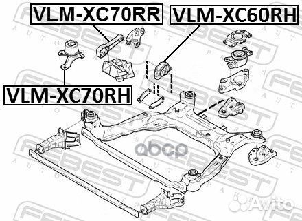 VLM-XC70RH опора двс правая гидравлическая For