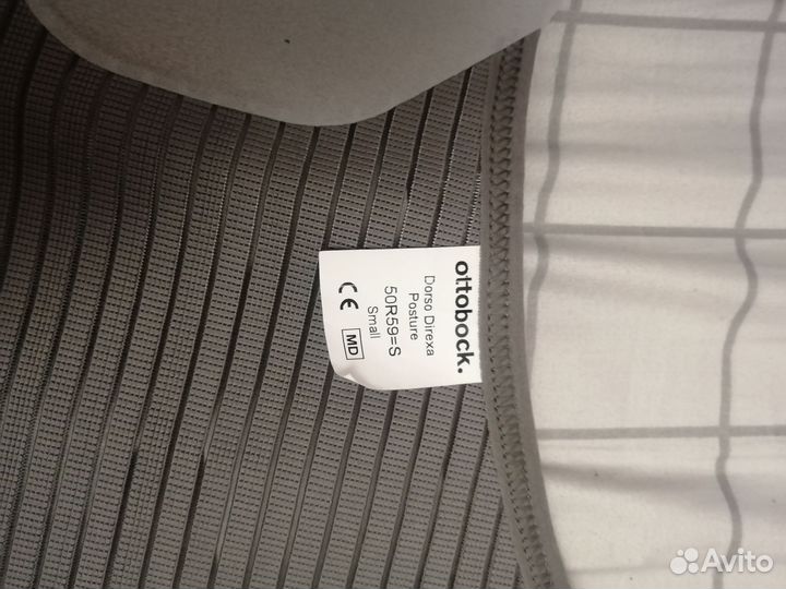 Корсет ортопедический грудопоясничный