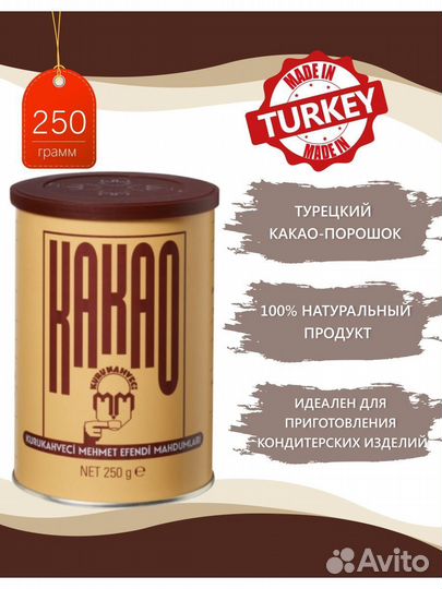 Какао
