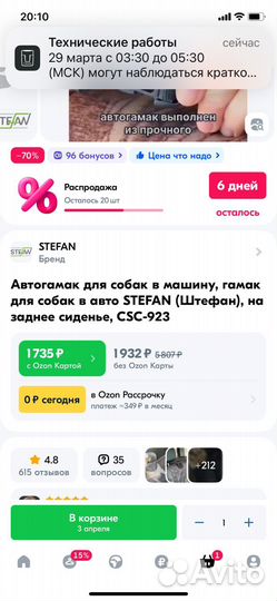 Автогамак для перевозки собак