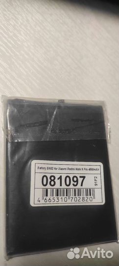 Батарея для Xiaomi Redmi Note 9