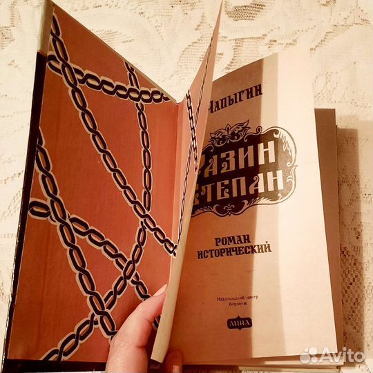 А. Чапыгин 