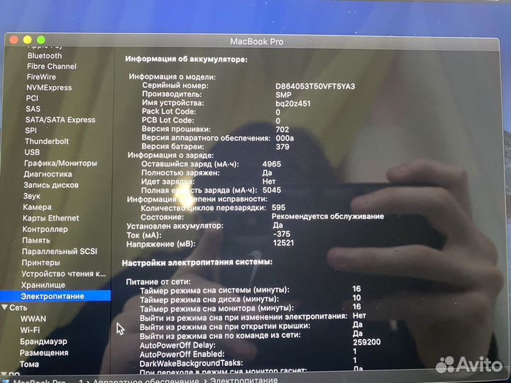 Macbook Pro (Retina 13-inch Late 2013)