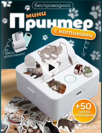 Беспроводной мини принтер