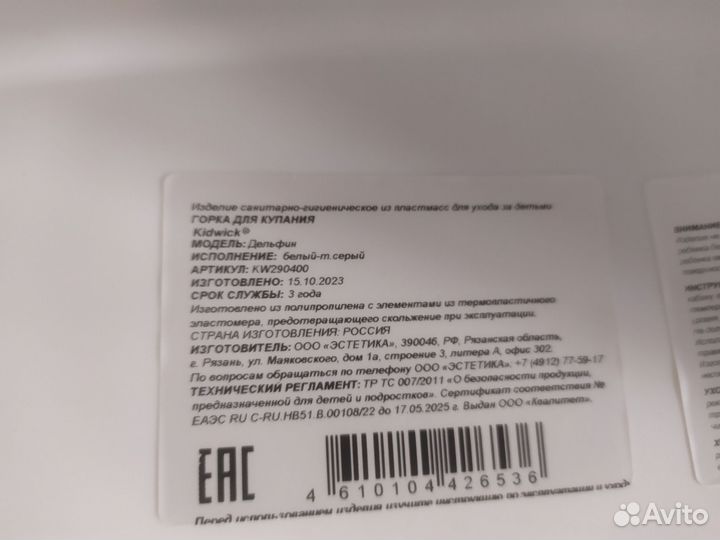 Горка для купания kidwick