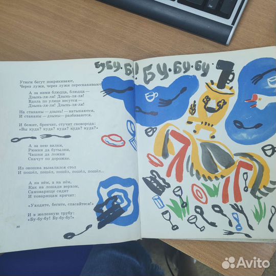 Книга К. Чуковский 