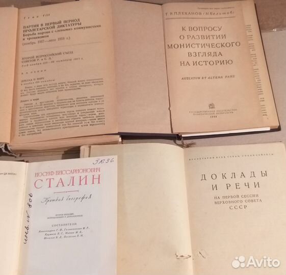 Книги по истории СССР, Ленин, Сталин, кпсс