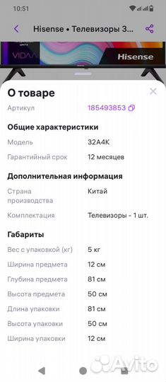 Телевизор SMART tv 32 дюйма