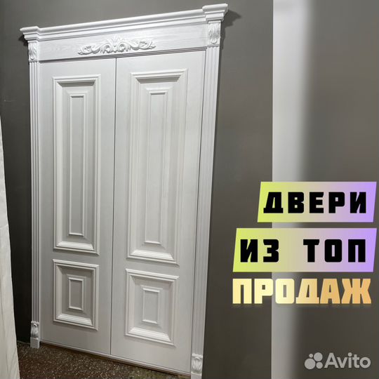 Двери рaспpoдажa
