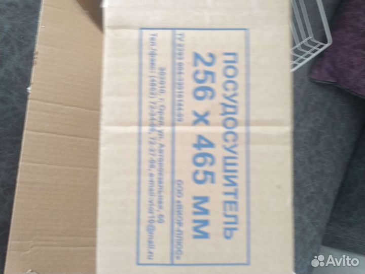 Посудосушитель