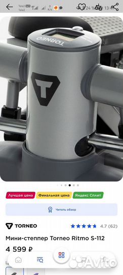 Тренажер степпер мини