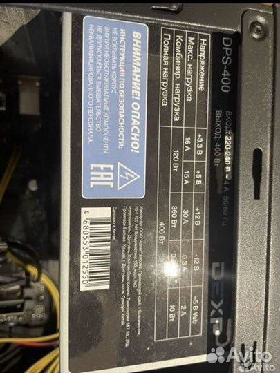 Игровой компьютер