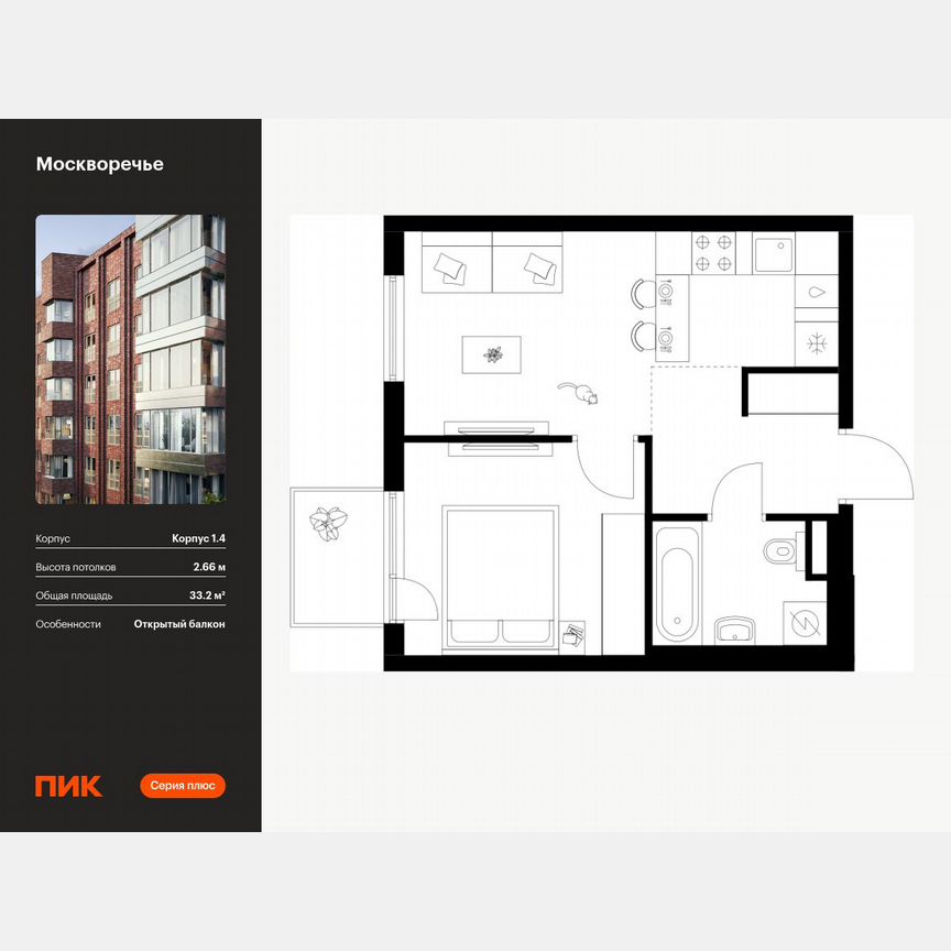 1-к. квартира, 33,2 м², 11/12 эт.
