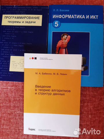 Учебные пособия по программированию