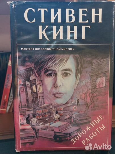 Книги Стивена Кинга