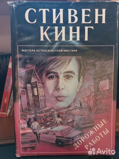 Книги Стивена Кинга