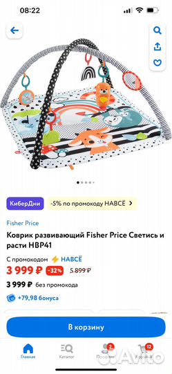 Развивающий коврик fisher price