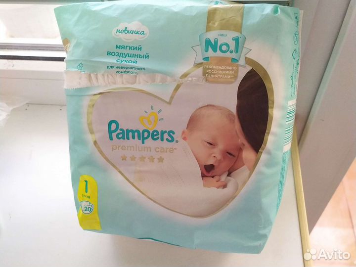 Подгузники