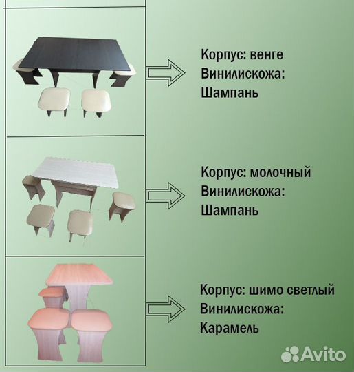 Обеденная группа с поворотно-раскладным столом