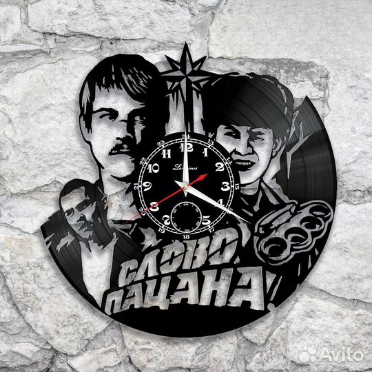 Часы настенные 