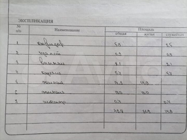 2-к. квартира, 46,8 м², 3/5 эт.