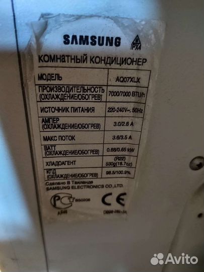 Сплит система бу